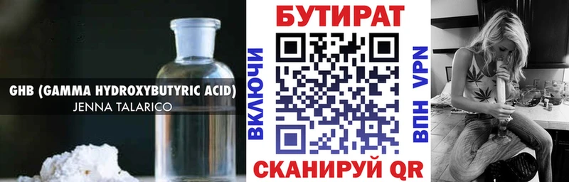 Бутират бутик  Лиски 