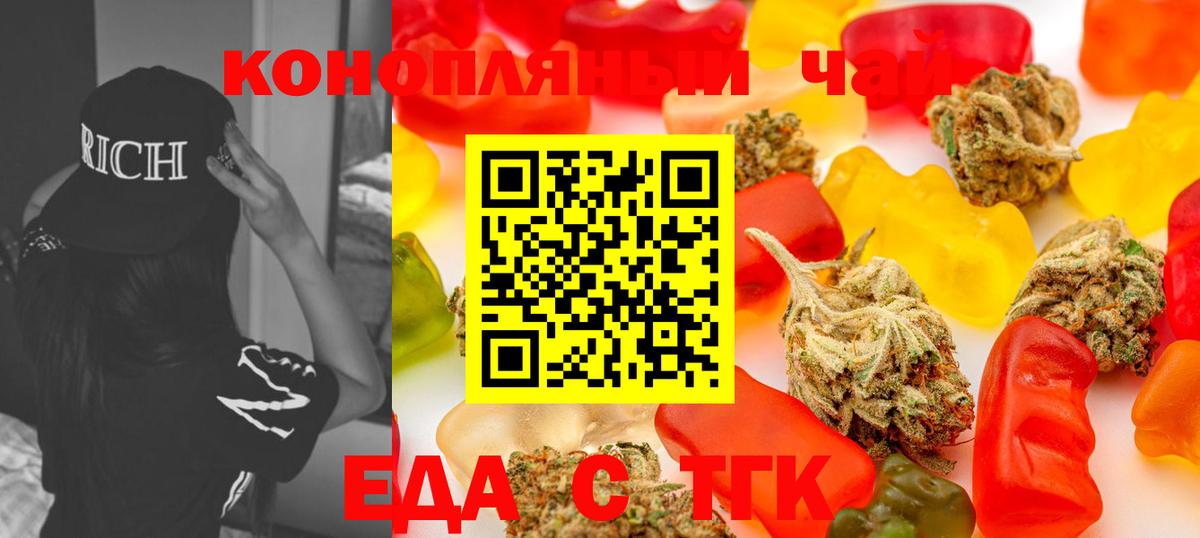 Лиски  Печенье с ТГК марихуана  Вход с VPN 
