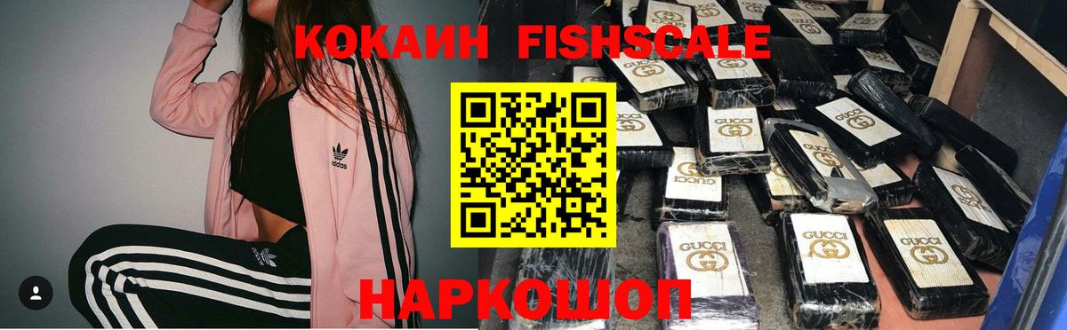 COCAIN 97%  Вход с VPN  Лиски 