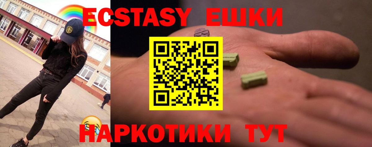 даркнет сайт  ЭКСТАЗИ таблы  Вход с VPN  Лиски  Экстази круглые  Ecstasy 