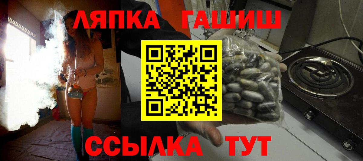 Лиски  закладка  Вход с VPN  Гашиш Ice-O-Lator 