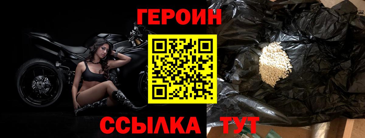 Лиски  ГЕРОИН VHQ  Вход с VPN 