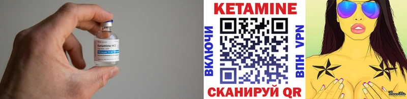 КЕТАМИН VHQ Лиски