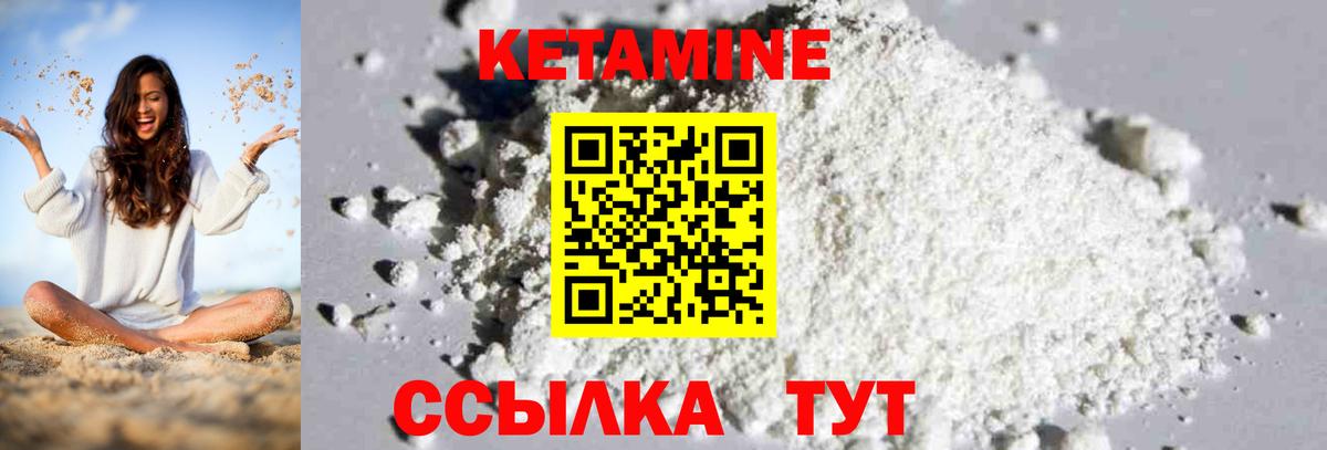 Кетамин VHQ  Кетамин VHQ  Вход с VPN  Лиски 
