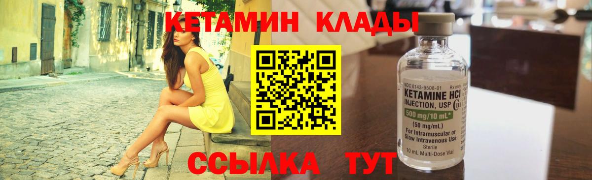Кетамин VHQ Лиски