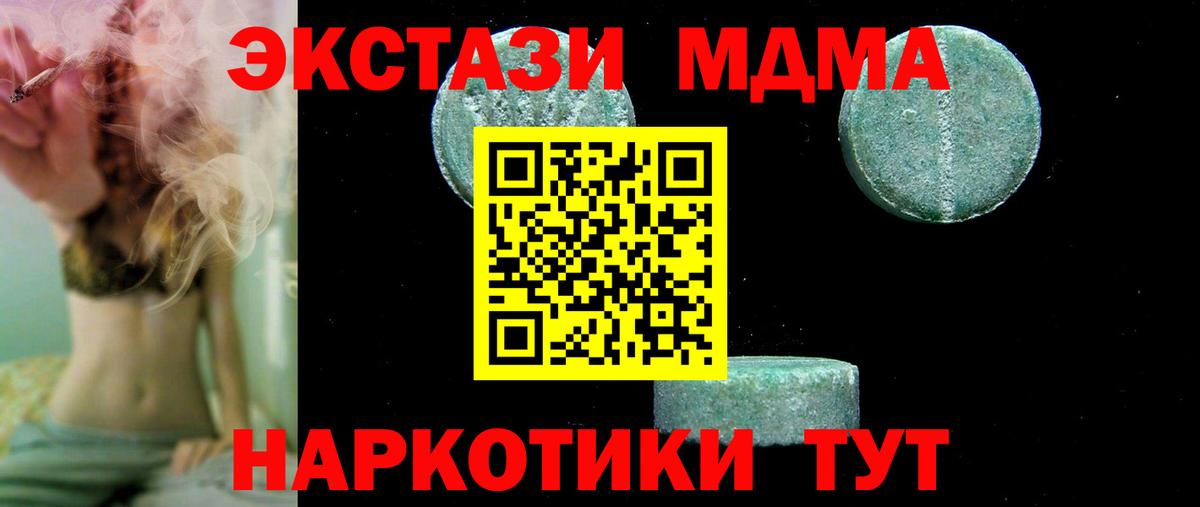 МДМА Molly  MDMA молли  Вход с VPN  Лиски 