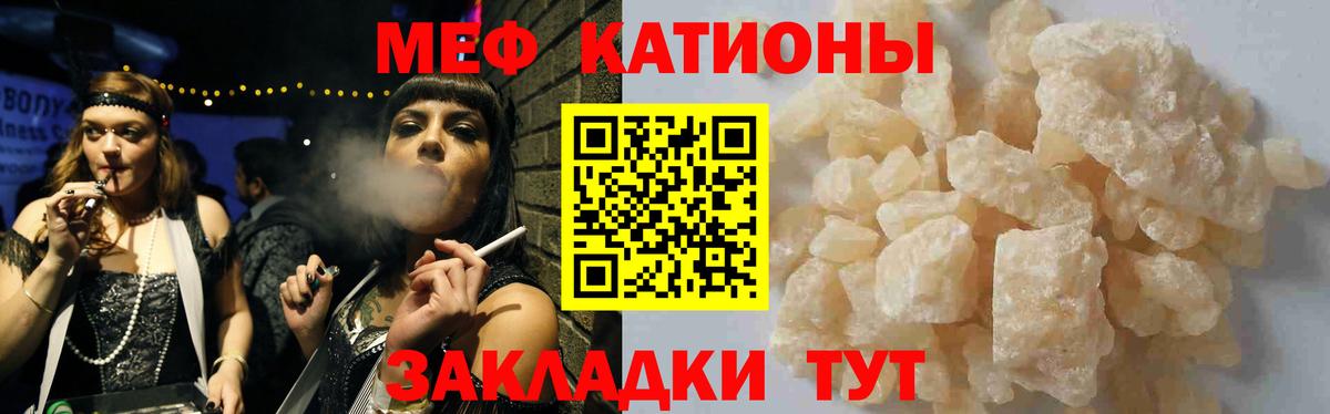Мефедрон кристаллы Лиски