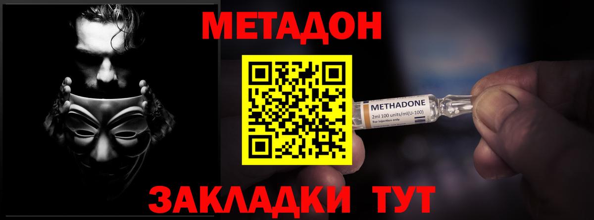 МЕТАДОН белоснежный Лиски