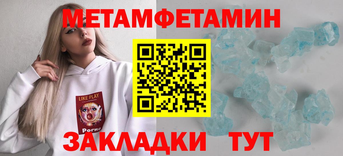 Метамфетамин кристалл  Вход с VPN  Лиски 