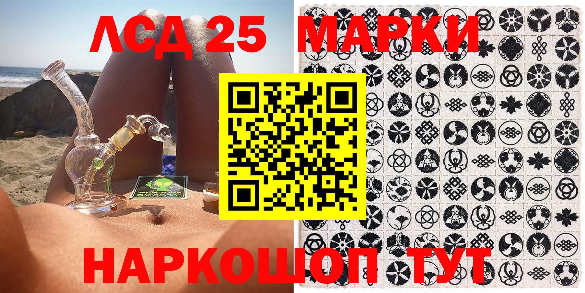 Марки 25I-NBOMe 1500мкг  Вход с VPN  Марки 25I-NBOMe 1500мкг  Марки N-bome  Лиски 
