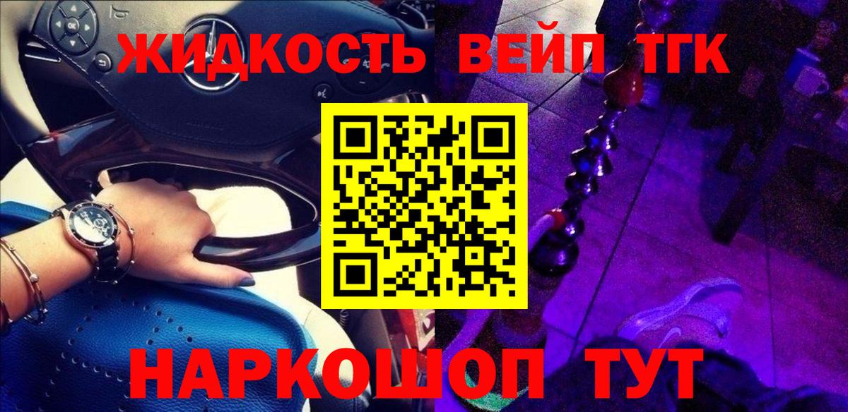 blacksprut   Вход с VPN  Лиски  Дистиллят ТГК вейп  ТГК THC oil 