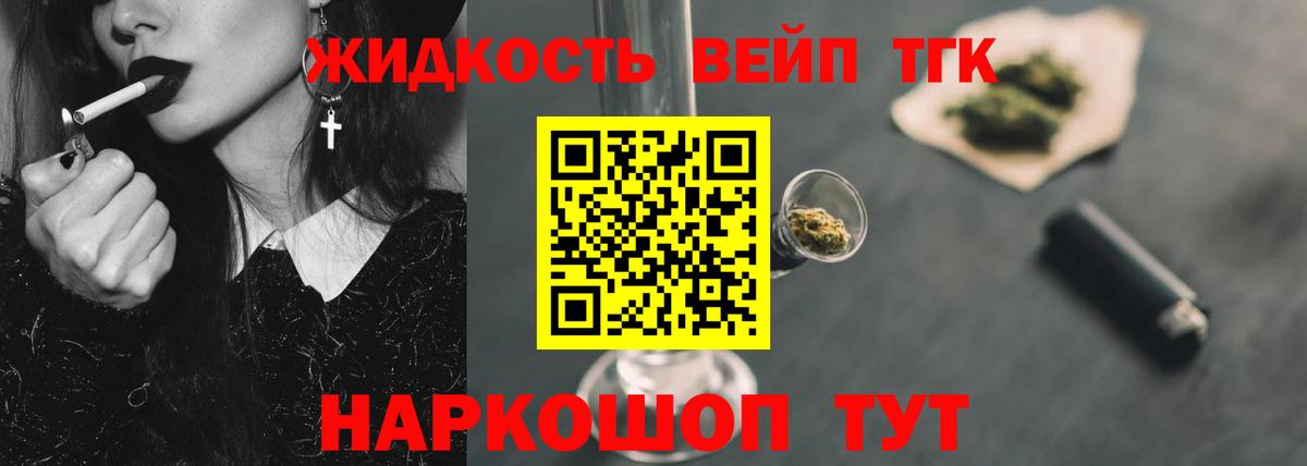 ТГК THC oil Лиски